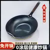 Wok, Frigideira de Ferro, Frigideira, Wok Doméstico, Salteado, Ferro Forjado Antigo, Espessado, Sem Revestimento, Fogão de Indução, Fogão a Gás