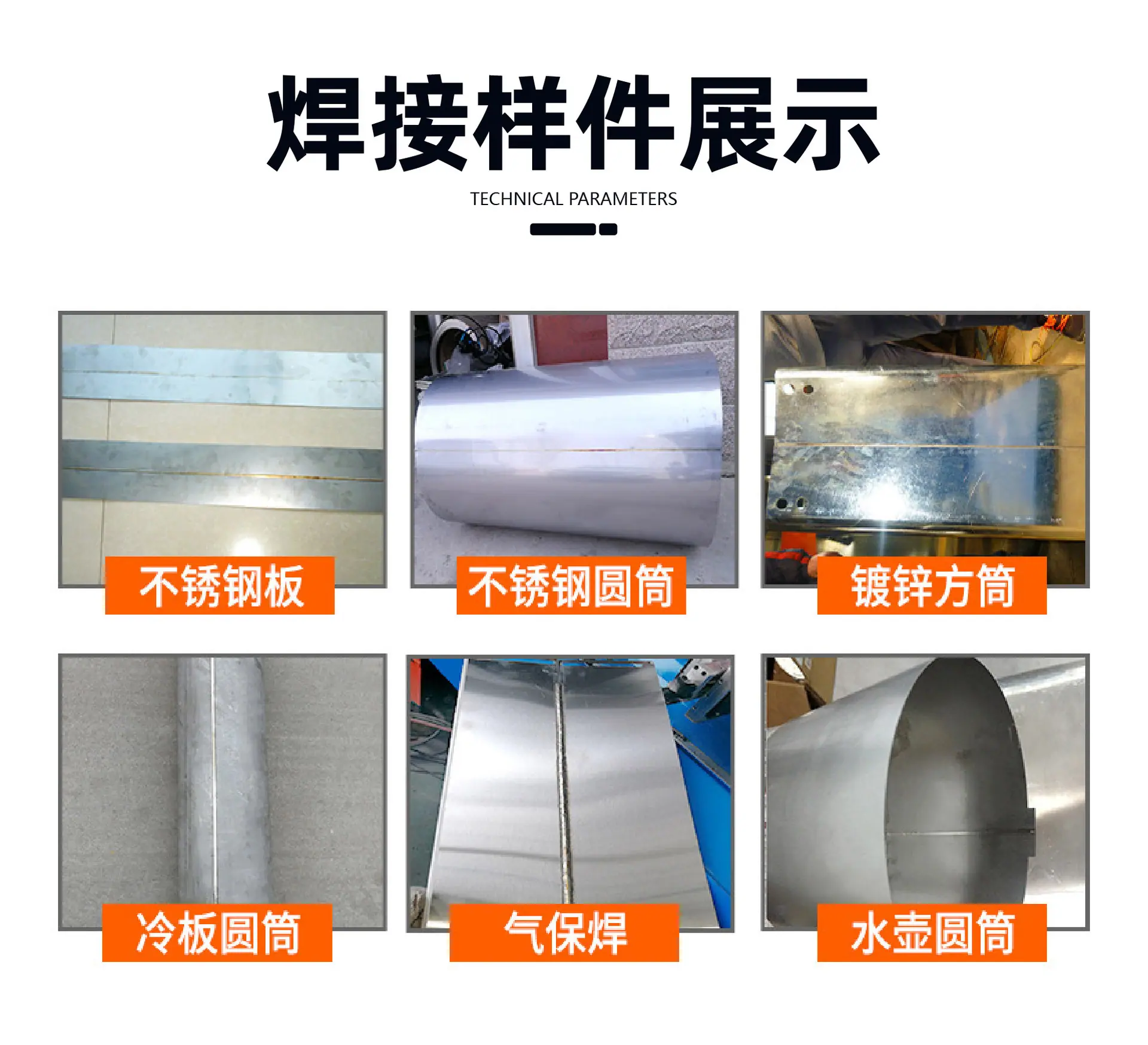 直缝焊机详情页 (13).jpg