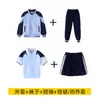 Ropa de Clase Uniforme Escolar Verde para Estudiantes de Primaria Traje Deportivo de Tres Piezas para Niños Estilo Escolar Ropa de Jardín de Infancia