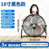 Potente ventilador eléctrico de pie para obras de construcción y uso doméstico, silencioso con fuerte flujo de aire, ventilador de suelo industrial de alta potencia