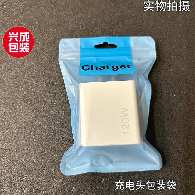 充电头包装袋