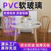 Fábrica autoperada vidrio blando de alta permeabilidad en stock a prueba de aceite resistente a altas temperaturas desechable impermeable engrosado industrial doméstico Yama