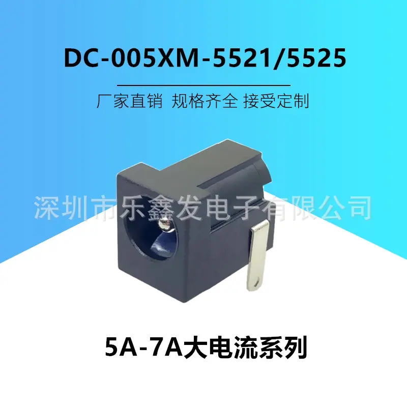 DC-005XM-1