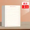 Papel Especial para Caligrafía con Pluma Dura, Cuaderno de Práctica de Caligrafía Horizontal y Vertical, Papel para Trabajos de Concurso, Papel para Cartas de Composición, Cuaderno de Práctica de Caligrafía Formato 16