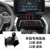 Adequado para Toyota Corolla Camry Corolla Crown Honor Asian Dragon Highlander carro base de navegação para celular