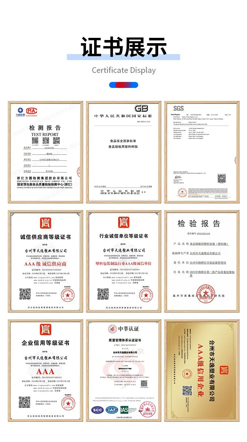证书展示