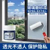 Pintura para vidrio esmerilado para privacidad y bloqueo de luz, especialmente diseñada para vidrios de baño, pintura mate a base de agua para vidrio