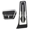 Adequado para Plataforma Bmw F e Plataforma g Pedal Acelerador e Freio Universal Modificação para Carros Automáticos
