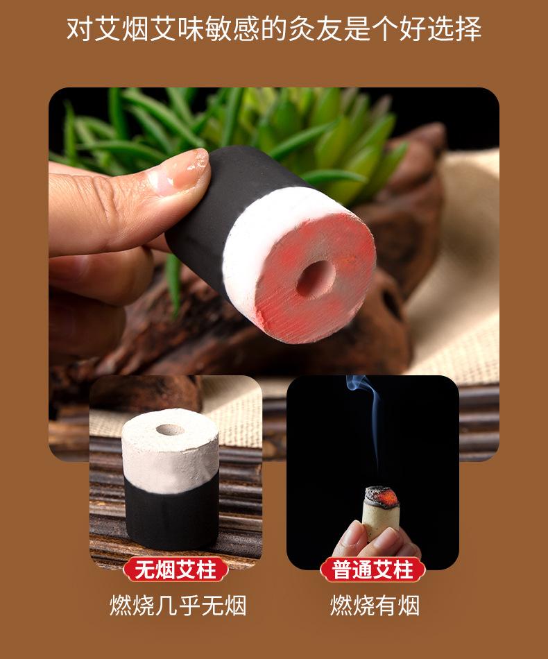 无烟艾柱_06.jpg