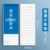 Caderno Longo Multifuncional Pequeno, Notas Adesivas Rasgáveis, Bloco de Notas Portátil, Caderno de Vocabulário Inglês Pautado em Branco