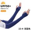 Venta al por mayor de fábrica, nueva manga de protección solar de verano, transpirable, de seda de hielo, para hombres y mujeres, para montar al aire libre, manga de protección solar para los dedos.