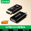 Adaptador Biaz DP a HDMI, cable convertidor de monitor de video con interfaz macho a hembra 4K HD