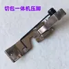 Máquina integrada de corte e costura para bolsa de computador placa de agulha dentes calcador com lâmina borda de encadernação ponto esta máquina de costura faca de corte carro de corte bordas cruas