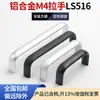Ls516-64/80/96 Aleación de Aluminio Forma Ovalada M4 Manija para Maquinaria Industrial Equipo Gabinete de Distribución Manija de Puerta