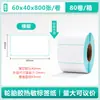 Papel para Impresión de Etiquetas Térmicas a Prueba de Agua, Aceite y Polvo Pegatina de Etiqueta Autoadhesiva 100X100 Logística Transfronteriza Papel Térmico para Código de Barras