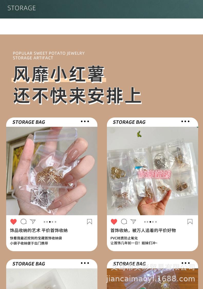 首饰收纳袋_02.jpg
