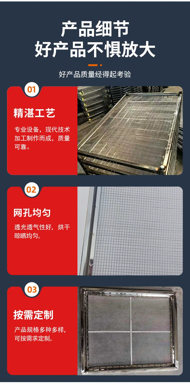 烘干托盘-拷贝_04.jpg