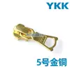 Tiradores de cremallera Ykk No. 3, No. 5, No. 8, Tiradores de Cremallera Metálicos de Cobre para Ropa y Bolsos, Tiradores de Cremallera Metálicos YKK con Descuento por Volumen