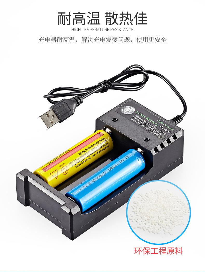 18650充电器双槽02U详情_04.jpg