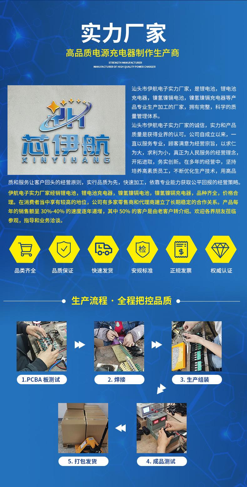 四槽电池充电器_14