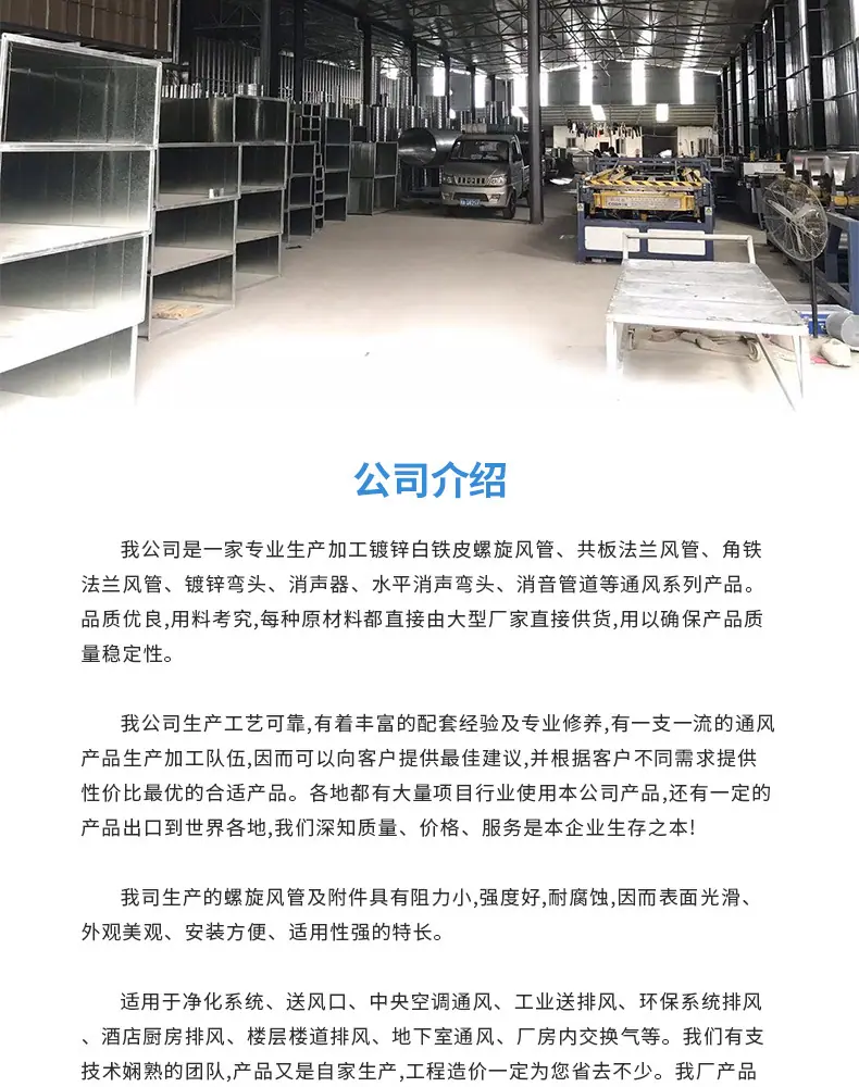 螺旋风管_06