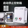 Caja de Control de Arranque de Motor Arranque/Paro con un Botón Contactor AC Caja de Distribución Exterior Trifásica Caja para Bomba de Agua Ventilador
