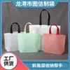 Bolsa Tote de Não Tecido Colorida Biselada Publicitária Compras Roupas Sacola de Embalagem Portátil Sacola Tote para Presente de Feriado Atacado