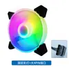 Los fabricantes suministran ventilador de refrigeración por aire para computadora de 12 cm, gran volumen de aire, apertura fina, ventilador RGB colorido para chasis, venta al por mayor