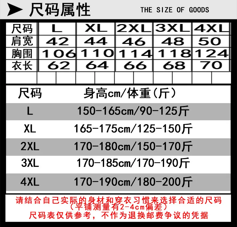 尺码表