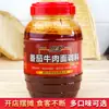 Salsa para Fideos con Tomate y Carne Chuando 1kg, Salsa Condimento para Fideos Instantáneos, Uso Comercial para Restaurantes y Catering, Salsa de Tomate para Fideos