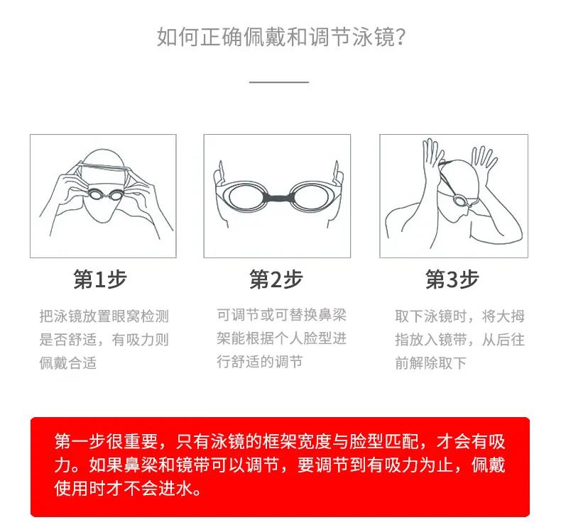 泳镜保养.jpg