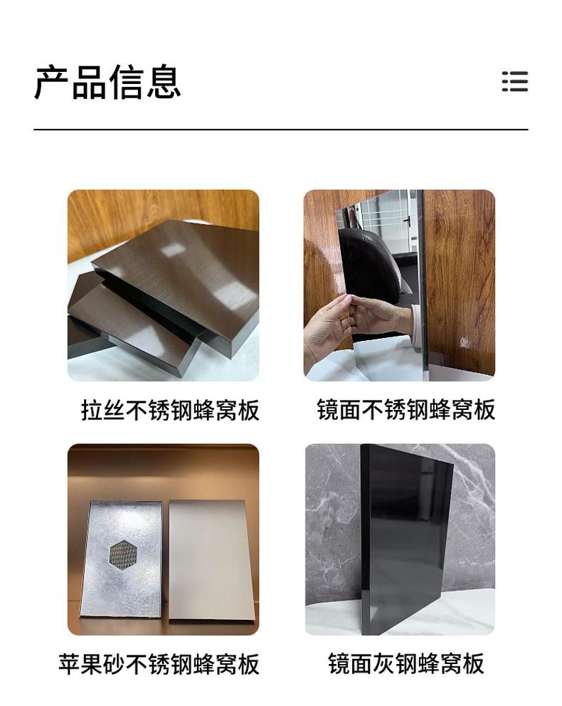 2苹果砂不锈钢蜂窝板 (1)