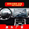 Adequado para 26 Modelos Byd, Película Temperada de Navegação Fang Cheng Bao Titanium 7, Película Protetora de Carro para Tela Grande do Console Central Shark