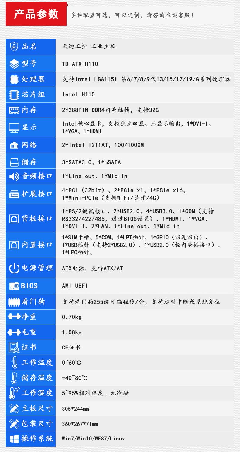 TD-ATX-H110(1)_03.jpg