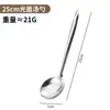 Colher Escumadeira Anti-Escaldante de Aço Inoxidável Colher de Sopa Utensílios de Cozinha para Cozinhar Colher para Panela Quente Garça 7cm Concha Louça para Mesa Estilo Ocidental para Casa