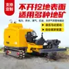 Equipamento de perfuração direcional horizontal sem valas sobre esteiras, perfuração automática de tubos e elevação de tubos, perfuração direcional de pequenos dutos