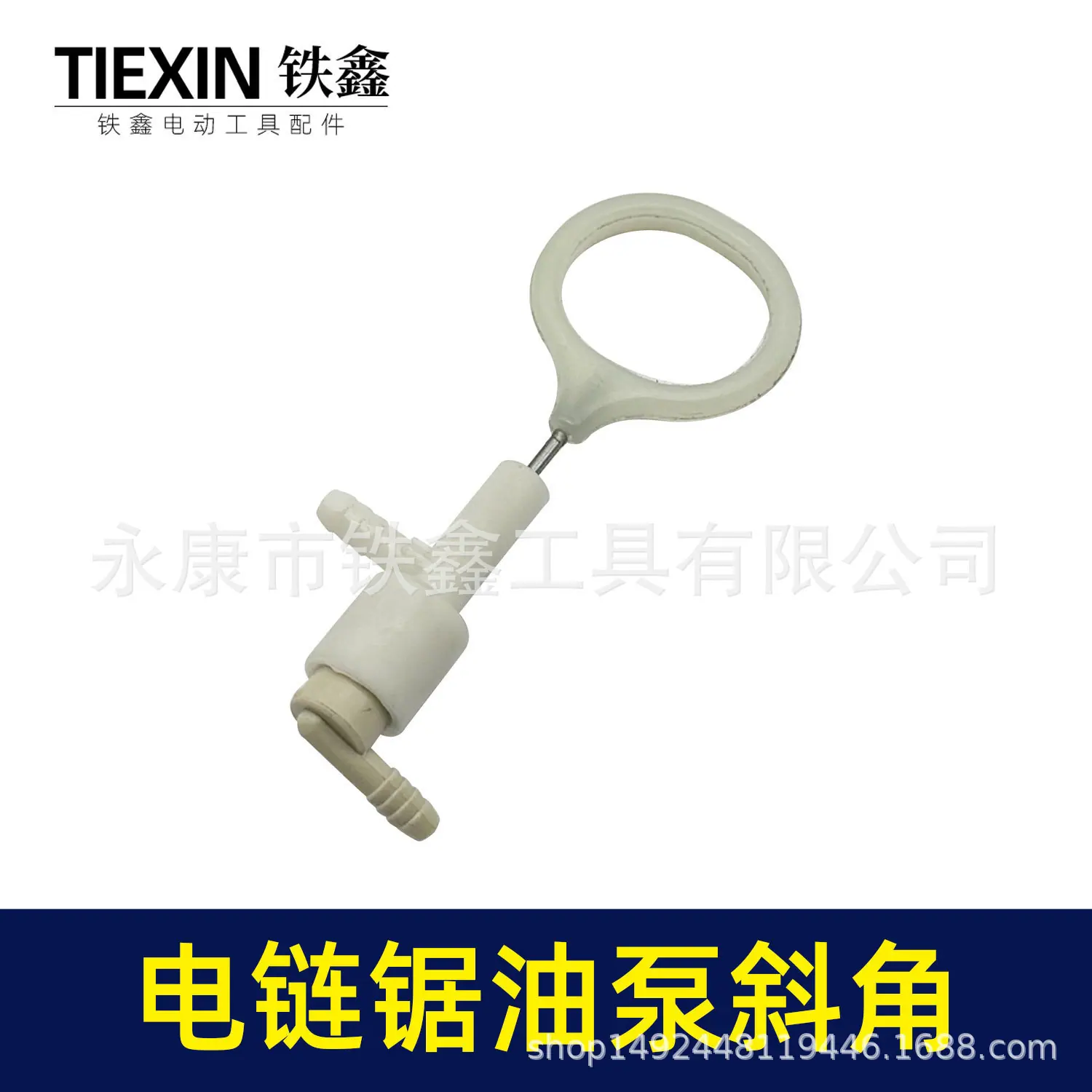 电链锯油泵斜角-01542-3.jpg
