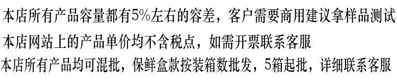 保鲜盒加详情页