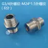 Redutor de Instrumento de Aço Inoxidável 304 Rosca Externa Dupla Adaptador de Rosca Interna e Externa M22 M24 M25 M27