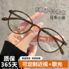 Gafas Redondas Súper Ligeras para Miopía para Mujer Se Pueden Adaptar con Grados Alto Valor Té Frío Filtro Luz Azul Gafas Planas Sin Maquillaje Artefacto Adelgazante