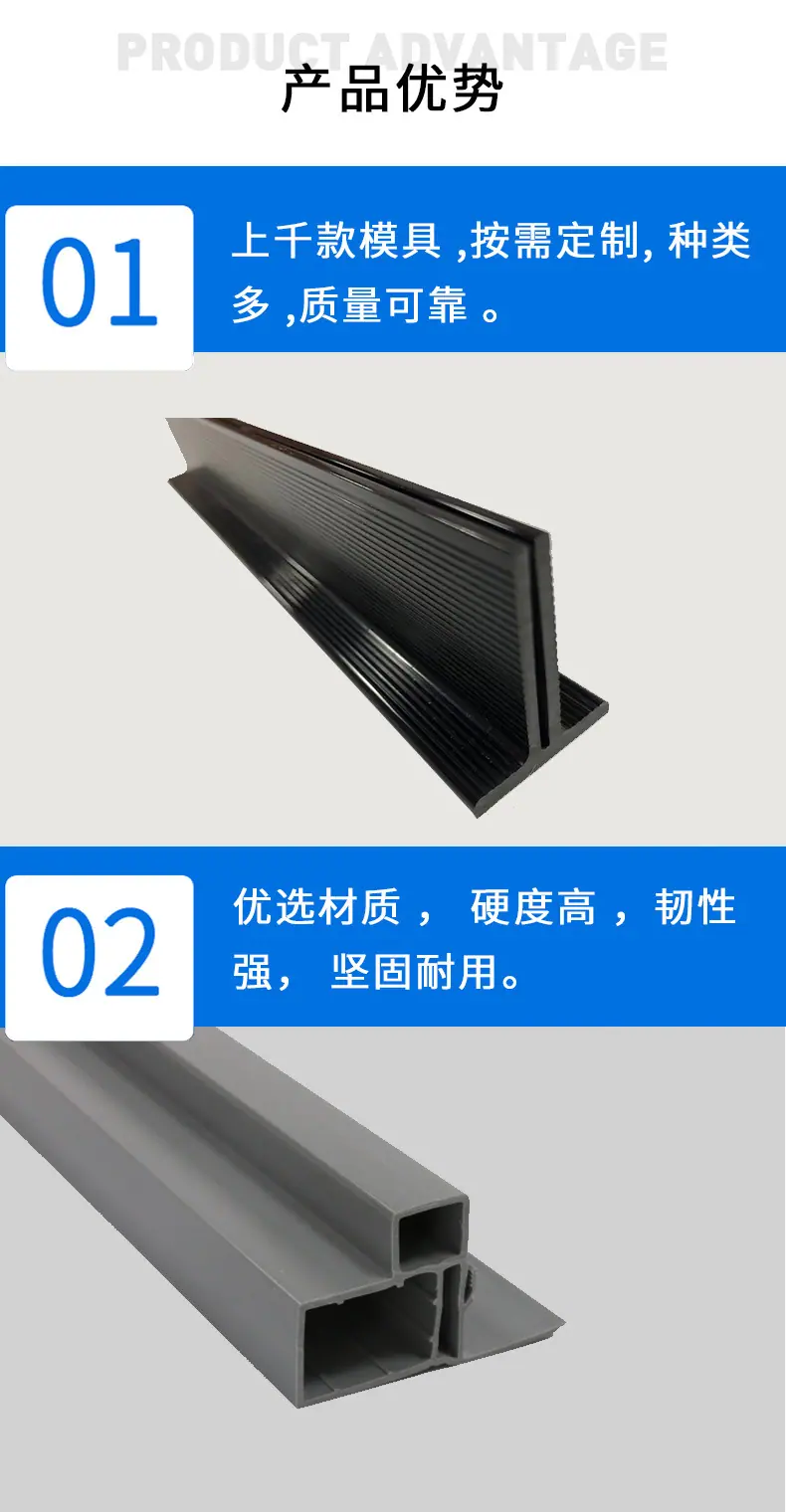 PVC冷挤异型材_02