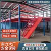 Estanterías de Plataforma Estilo Loft, Almacenamiento de Bodega Industrial, Divisiones de Taller de Construcción, Estructura de Acero de Alta Resistencia, Salida de Dos Pisos