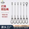 Cable de Acero con Cierre Rápido, Cable de Acero para Colgar, Cable de Seguridad para Iluminación, Cable de Acero de Muelle, Terminal de Engarzado, Funda de Aluminio, Cable para Lámpara de Araña