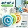 Esfera de limpeza para banheiro, escova de limpeza para bancada, escova mágica para lavatório, esponja de aço para remover sujeira e incrustações, antibacteriano