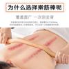 Palo Gua Sha en Stock para Uso en Todo el Cuerpo, Palo de Masaje de Espalda de Madera Maciza para Salones de Belleza y Bienestar en Casa, Herramienta Gua Sha para Todo el Cuerpo