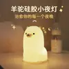 Luminária de Silicone de Alpaca Fofa, Luz de Toque, Presente para Crianças, Desenho Animado Criativo, Luz Noturna de Atmosfera para Cabeceira