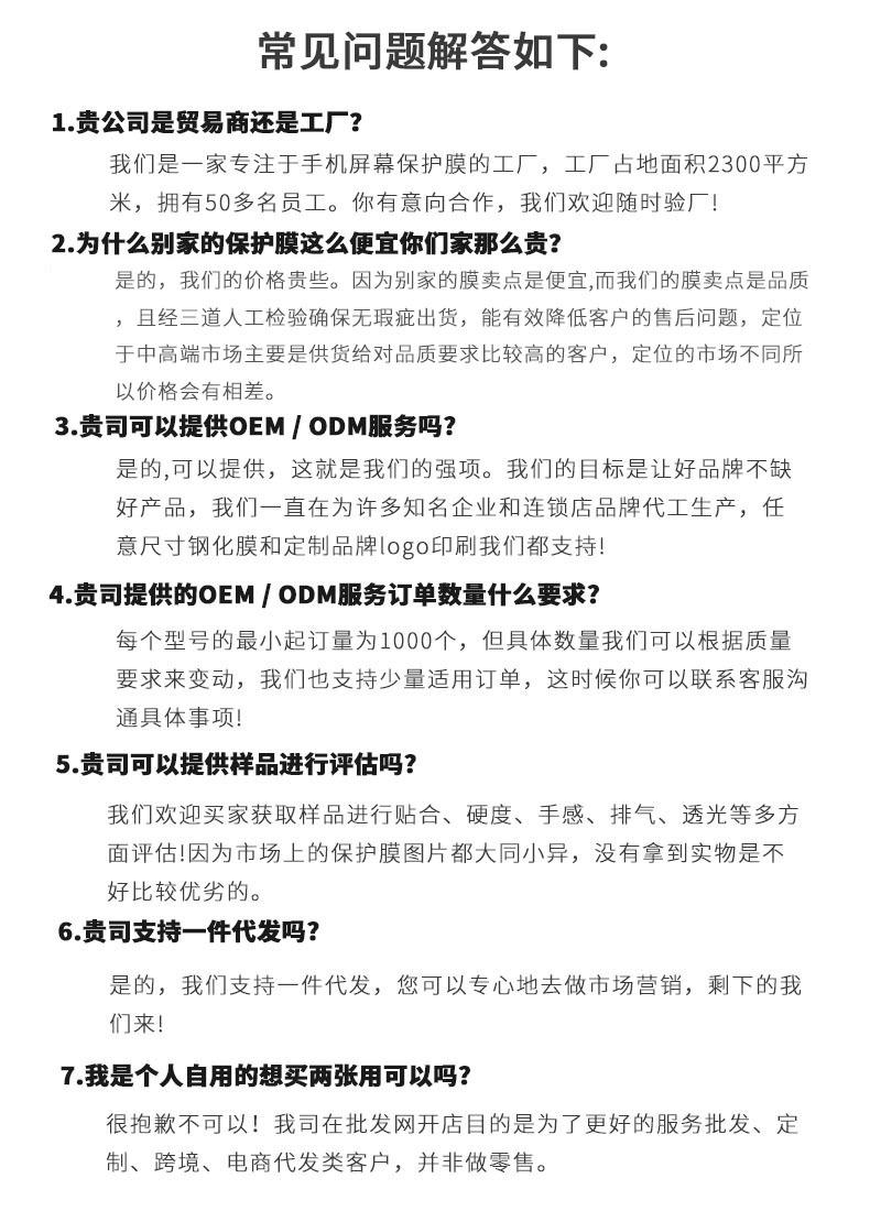 常见问题解答-2.jpg