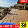 Piso de madera coextruido para exteriores, diseñado para resistencia a la corrosión, adecuado para balcones exteriores, terrazas, azoteas, jardines y patios.; piso de madera coextruido hecho a medida