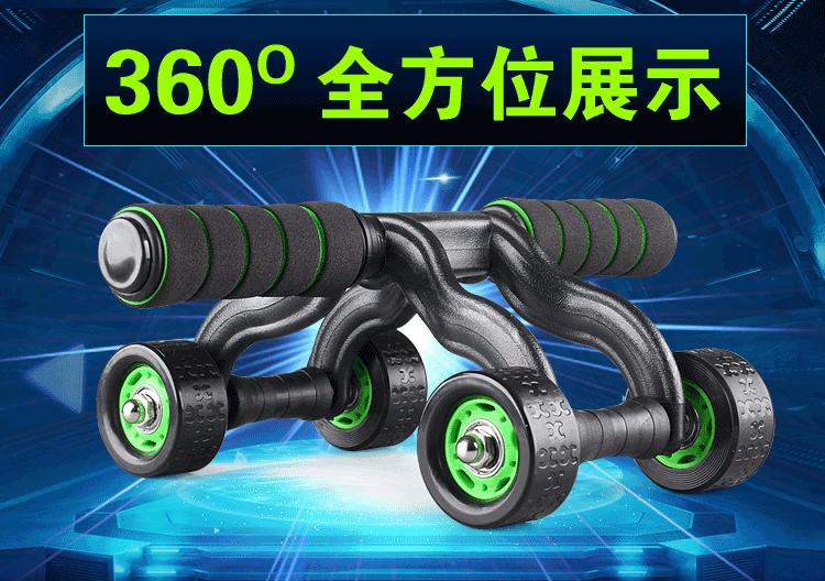 排版四轮健腹轮_04