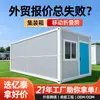Casas Prefabricadas Integradas Plegables Móviles Transfronterizas, Casas Contenedor Personalizadas, Dormitorios para Sitios de Construcción, Oficinas Móviles Temporales